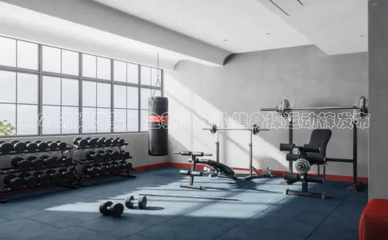 JN江南官方体育